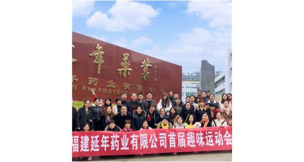 hth华体网站登录入口-华体(中国)首届职工趣味运动会